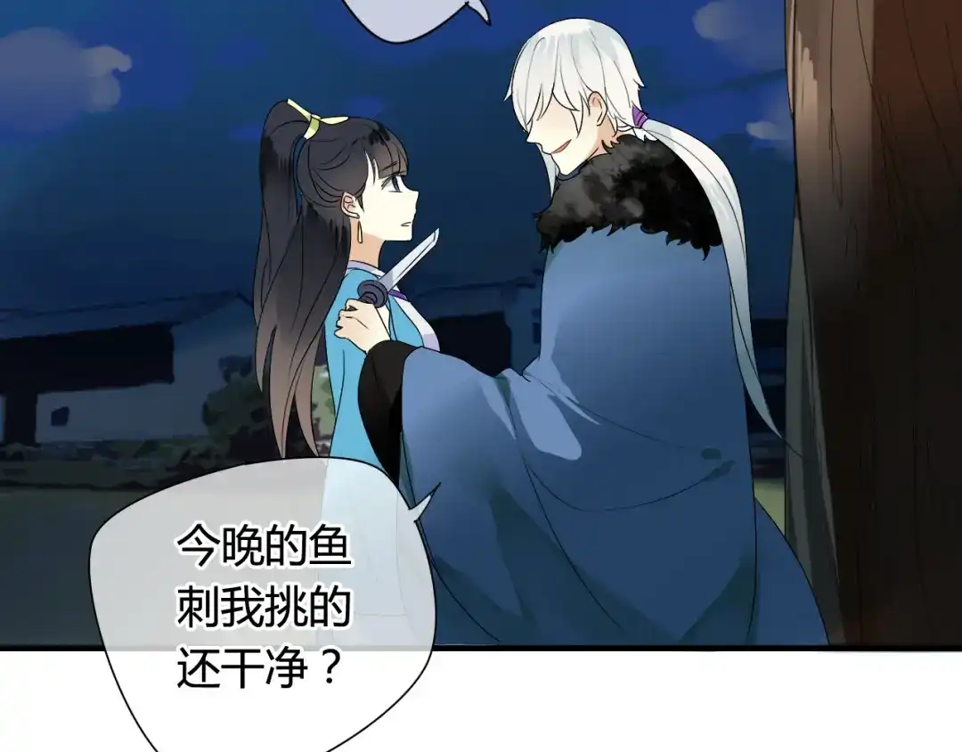 《烟雨冢》第17话 师父的兽行 第5页
