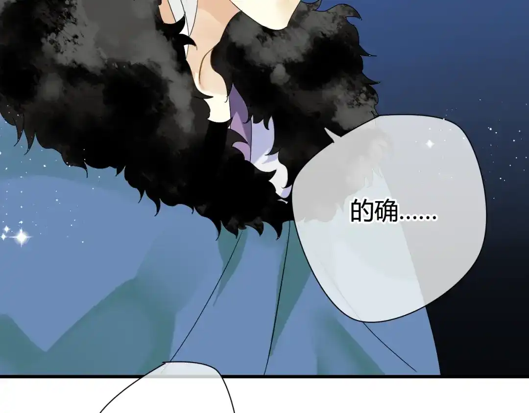 《烟雨冢》第17话 师父的兽行 第14页