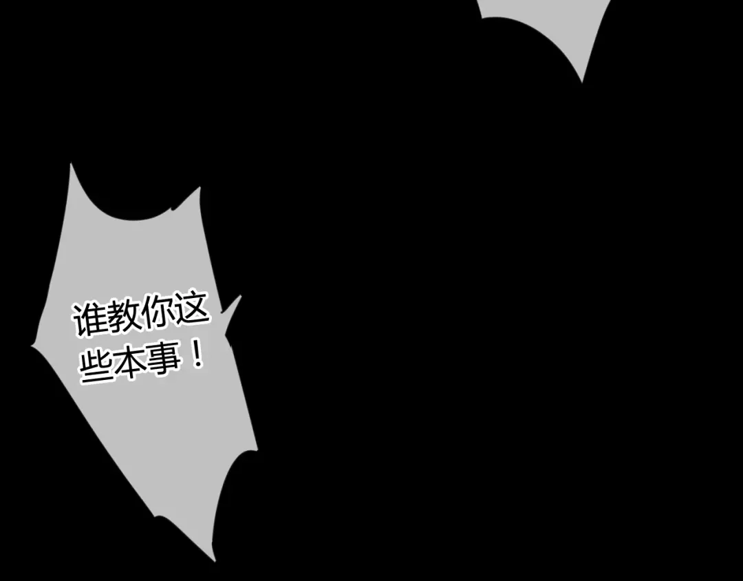 《烟雨冢》第17话 师父的兽行 第25页