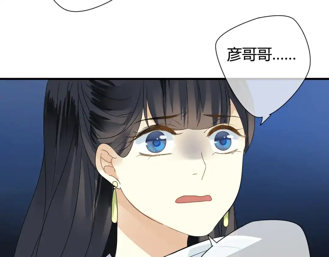 《烟雨冢》第17话 师父的兽行 第6页