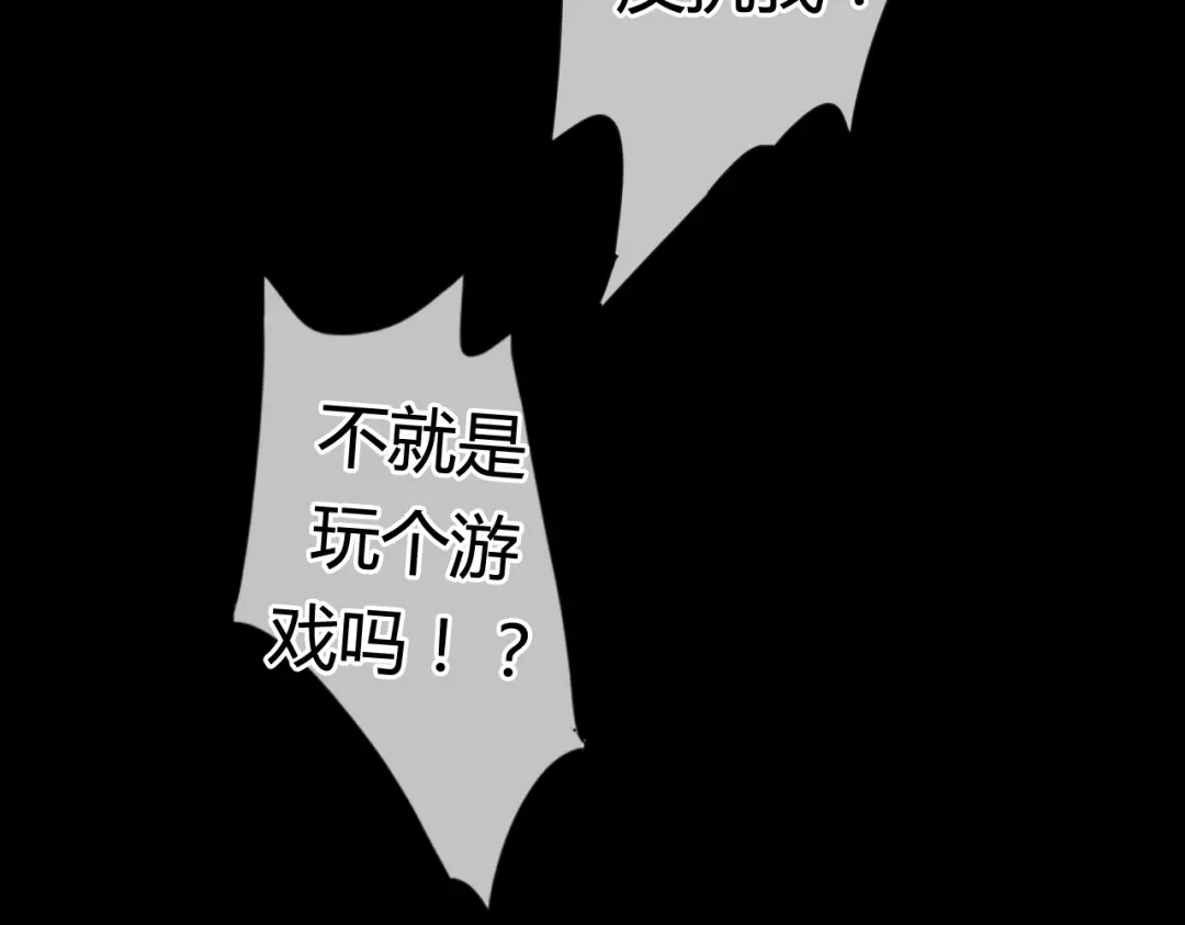 《烟雨冢》第17话 师父的兽行 第26页
