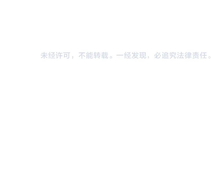 《烟雨冢》第17话 师父的兽行 第35页