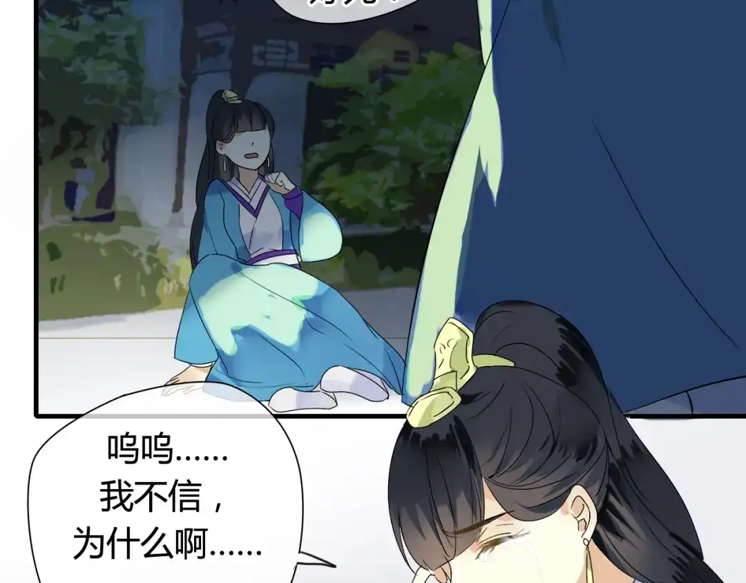《烟雨冢》第17话 师父的兽行 第12页
