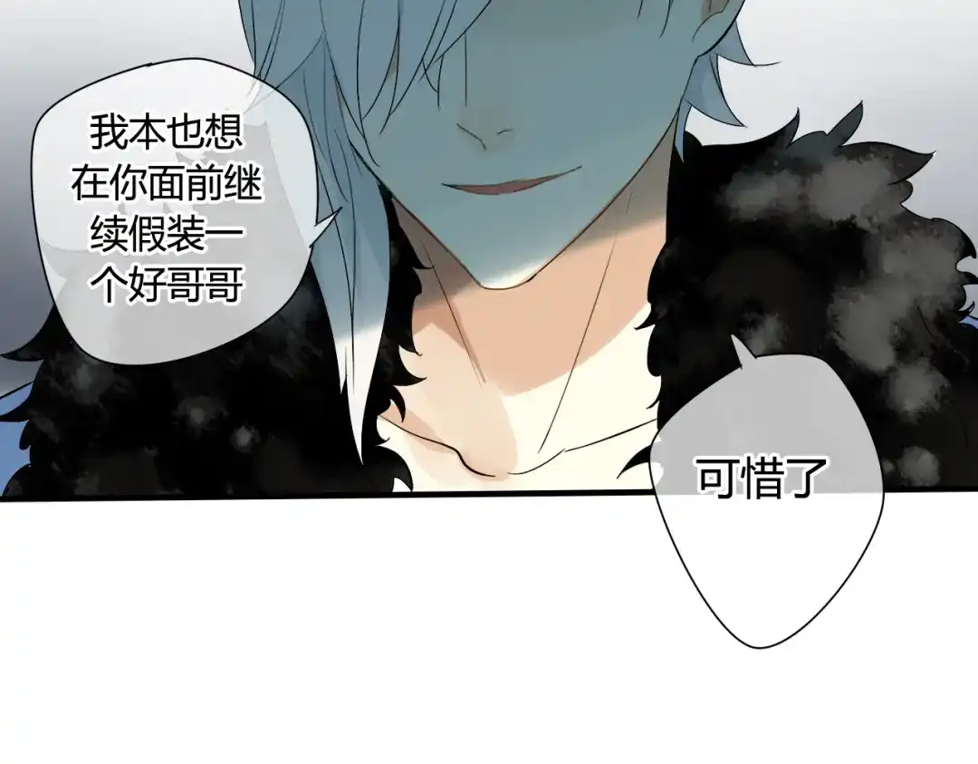 《烟雨冢》第17话 师父的兽行 第7页