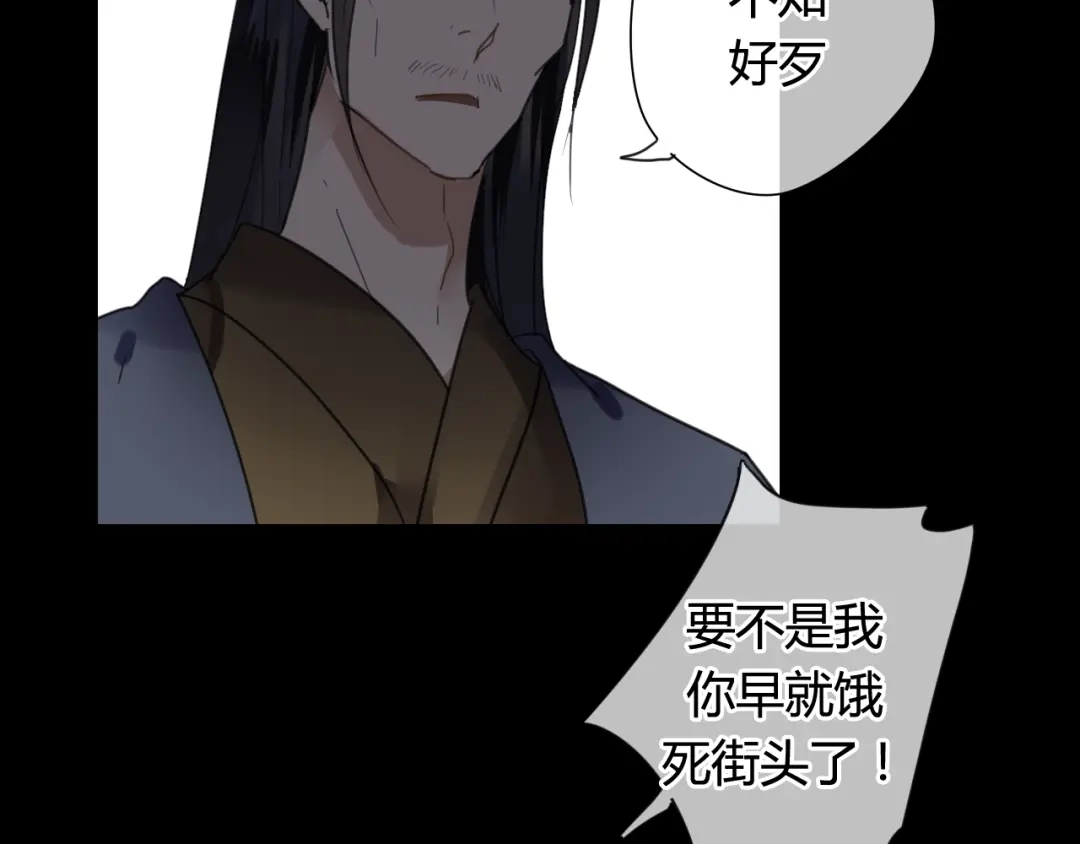 《烟雨冢》第17话 师父的兽行 第24页