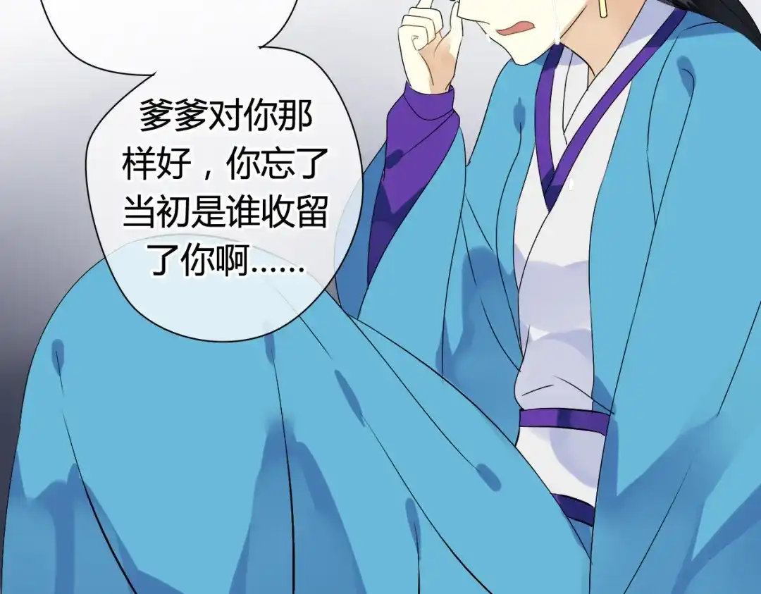 《烟雨冢》第17话 师父的兽行 第13页