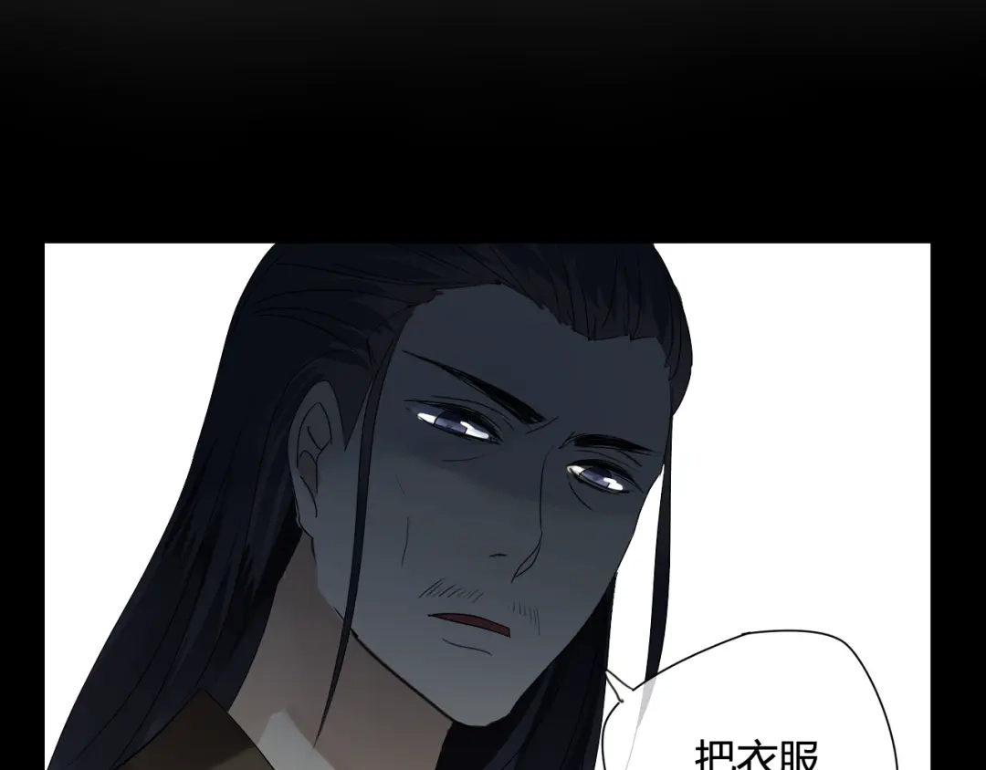 《烟雨冢》第17话 师父的兽行 第18页