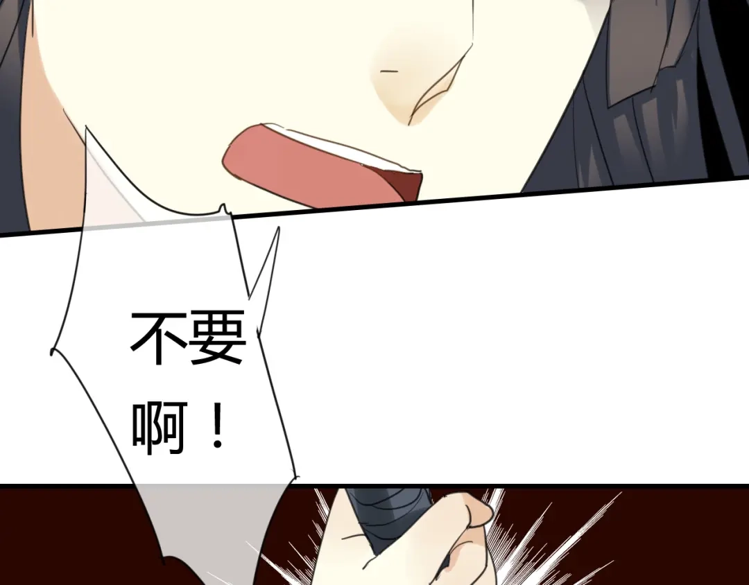 《烟雨冢》第17话 师父的兽行 第30页