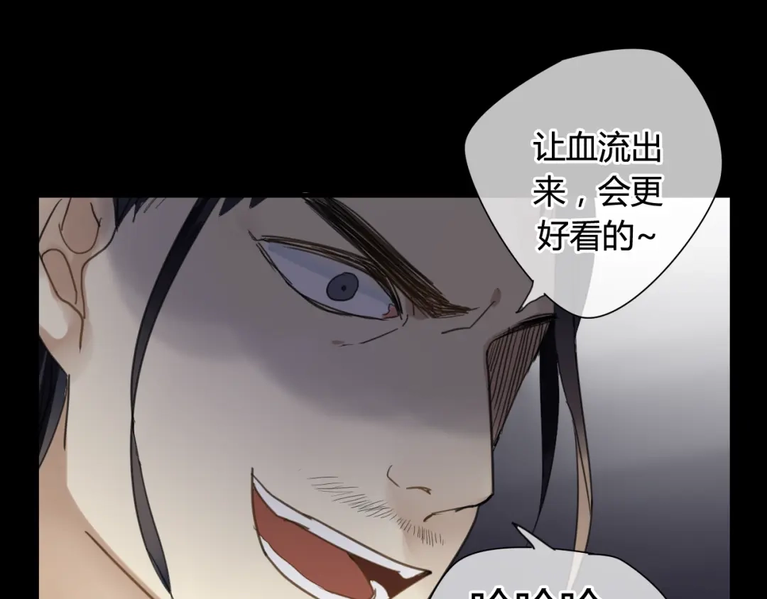 《烟雨冢》第17话 师父的兽行 第20页