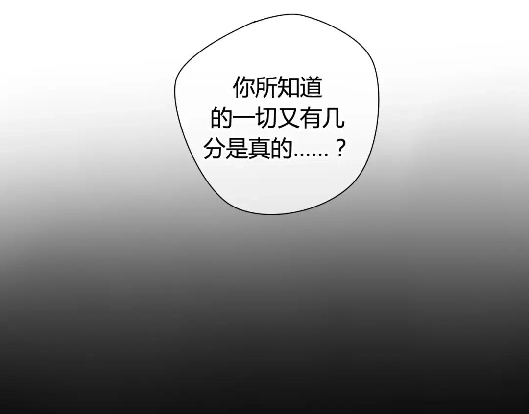 《烟雨冢》第17话 师父的兽行 第17页