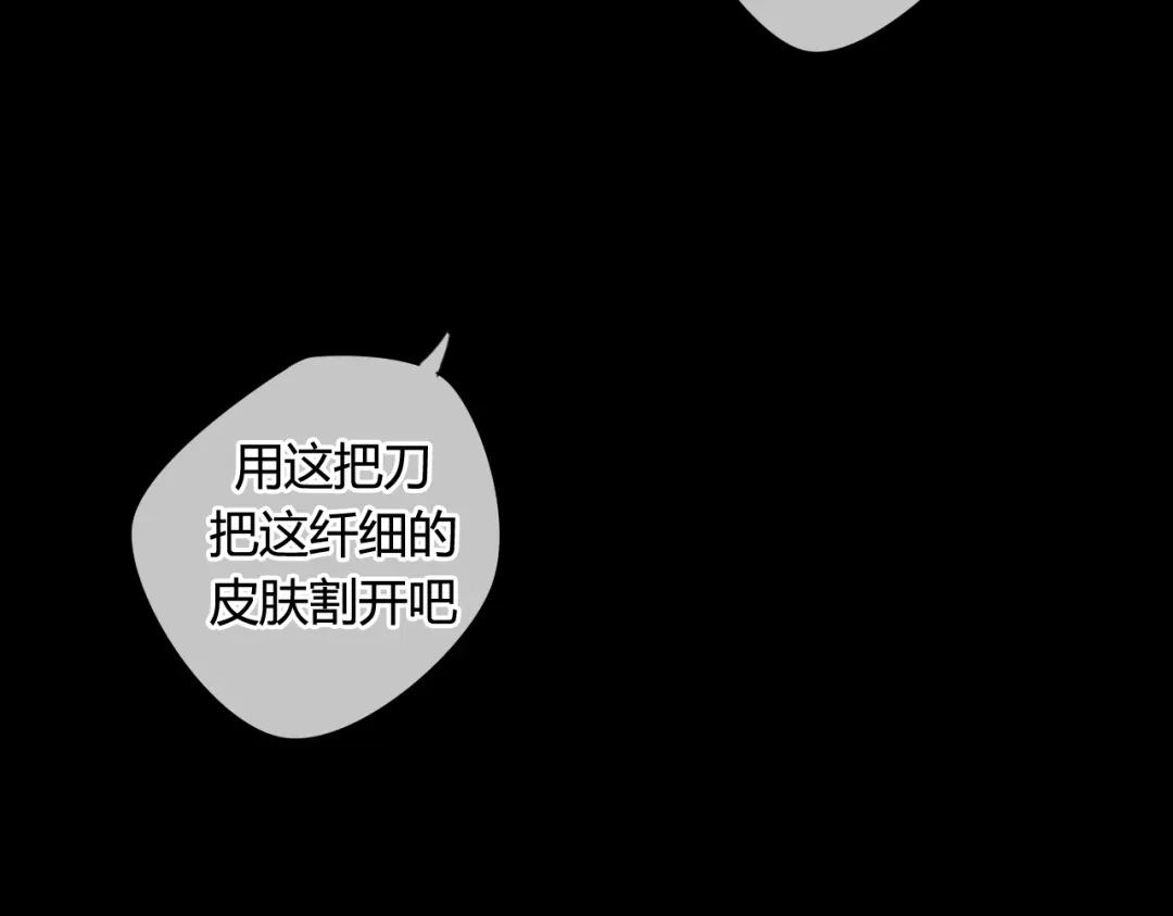 《烟雨冢》第17话 师父的兽行 第19页