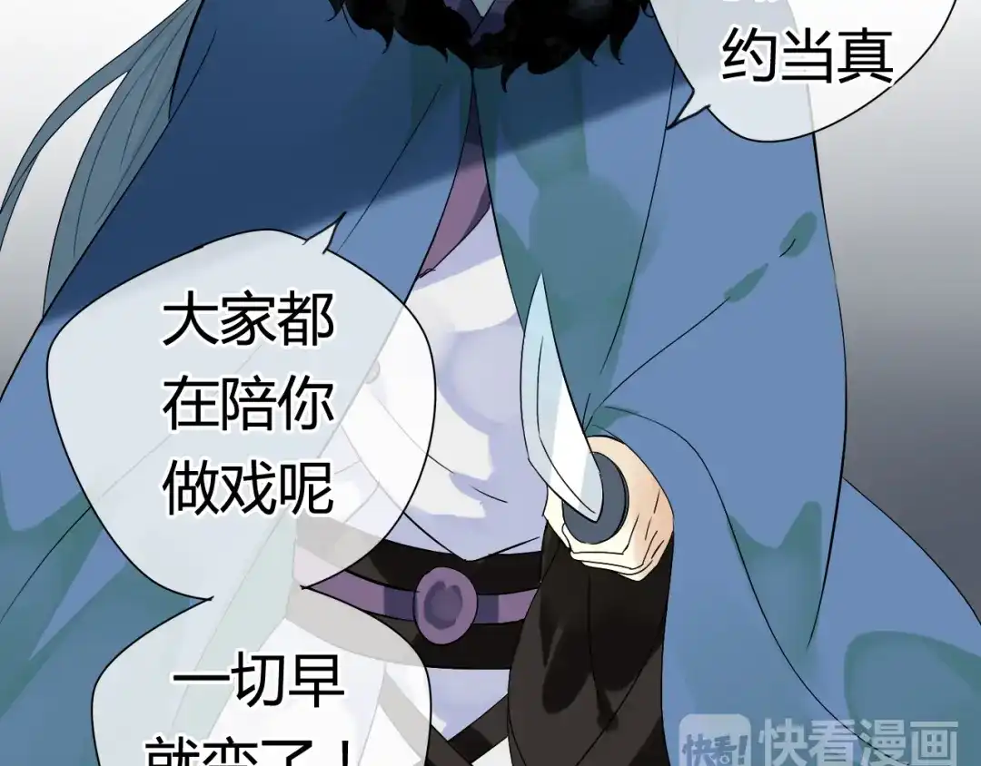 《烟雨冢》第17话 师父的兽行 第10页