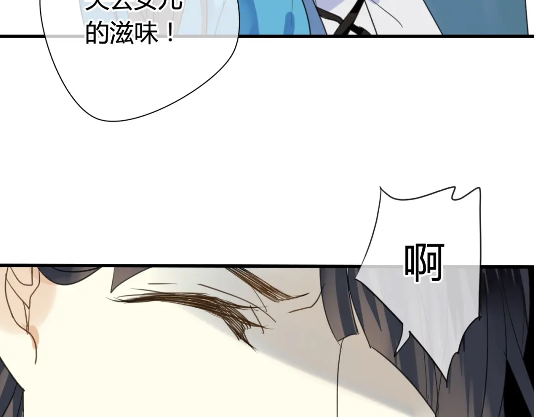 《烟雨冢》第17话 师父的兽行 第29页