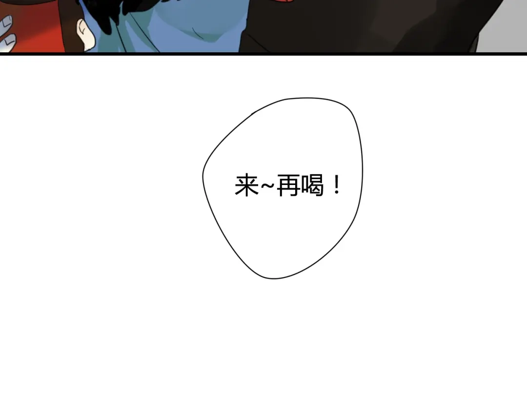 《烟雨冢》第18话 喝醉了，要亲亲 第32页