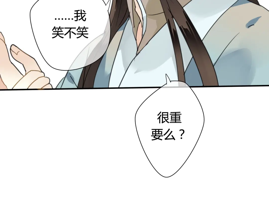 《烟雨冢》第19话 第一次笑容，与你分享 第40页
