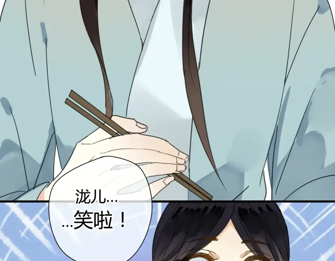《烟雨冢》第19话 第一次笑容，与你分享 第36页
