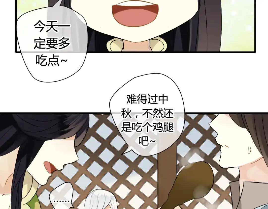 《烟雨冢》第19话 第一次笑容，与你分享 第22页