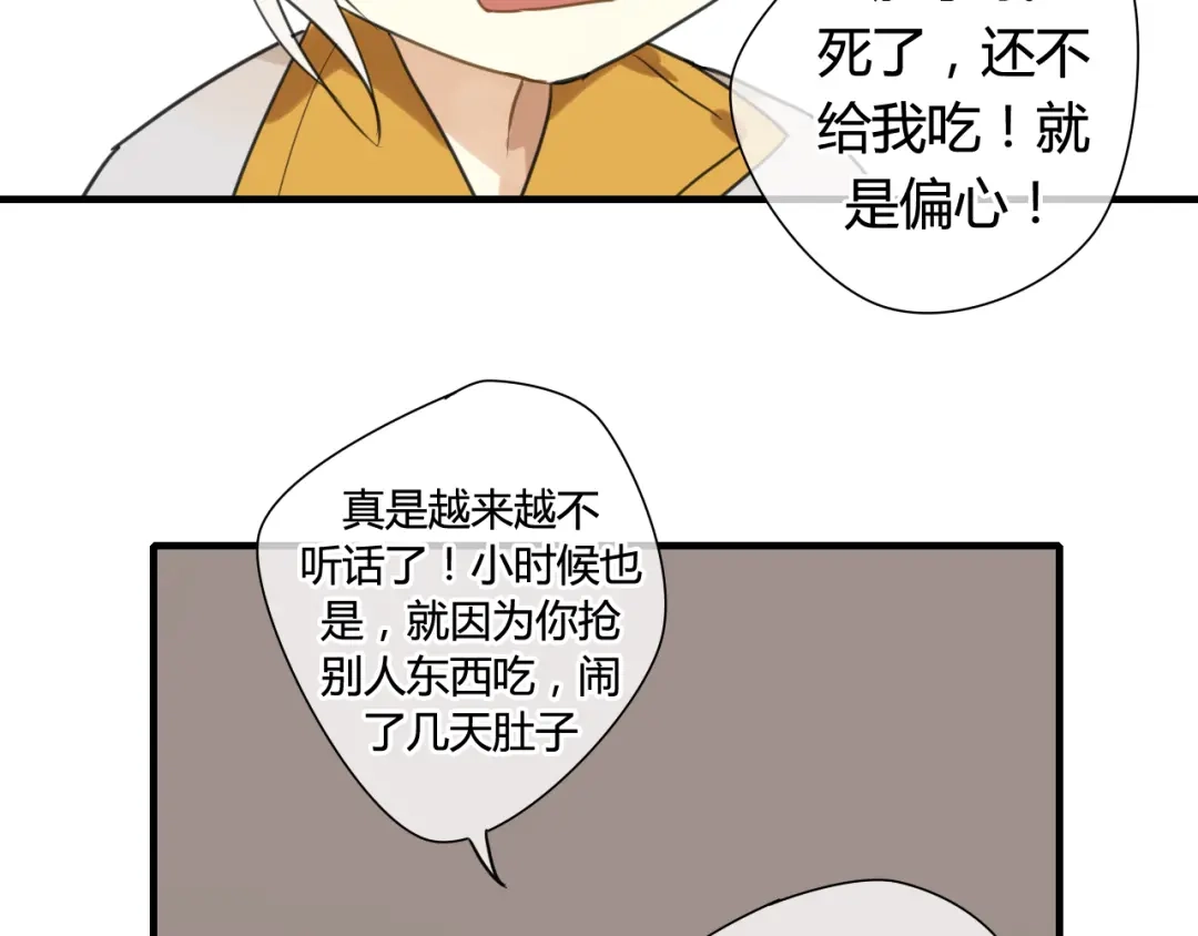 《烟雨冢》第19话 第一次笑容，与你分享 第30页