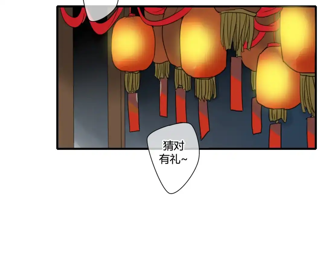 《烟雨冢》第19话 第一次笑容，与你分享 第18页