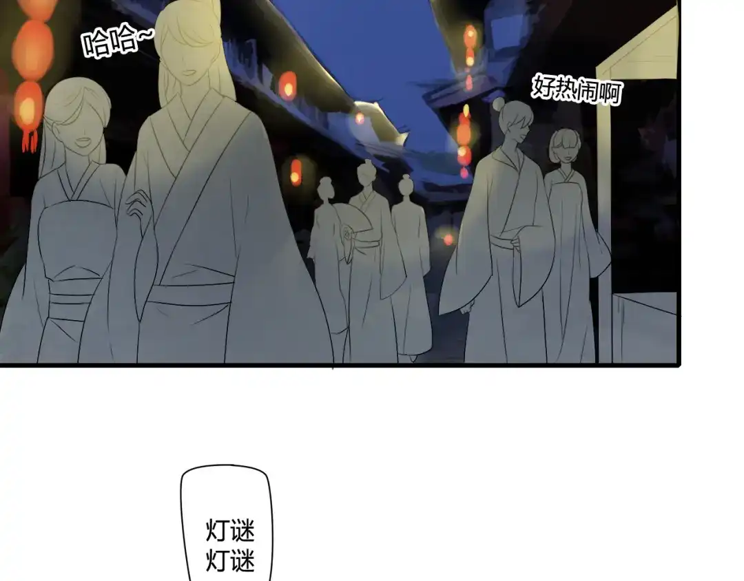 《烟雨冢》第19话 第一次笑容，与你分享 第17页
