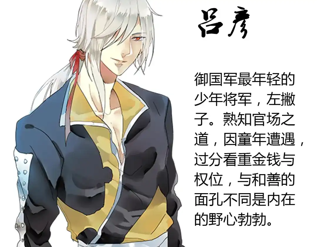 《烟雨冢》第2话 你为什么对我这么好？ 第60页