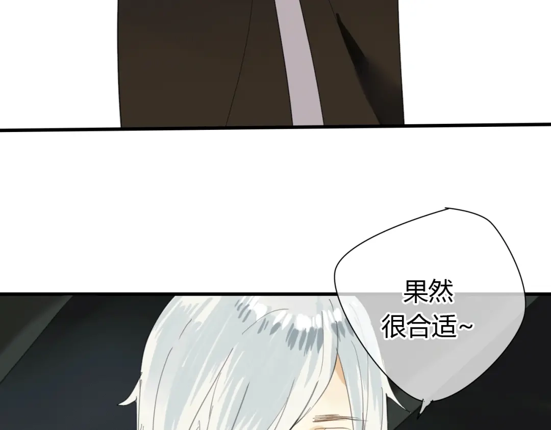 《烟雨冢》第2话 你为什么对我这么好？ 第50页