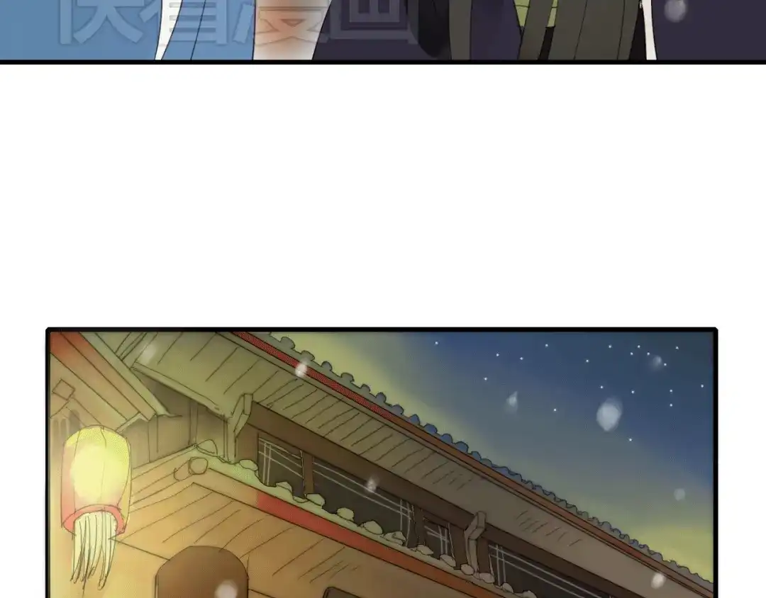 《烟雨冢》第2话 你为什么对我这么好？ 第7页