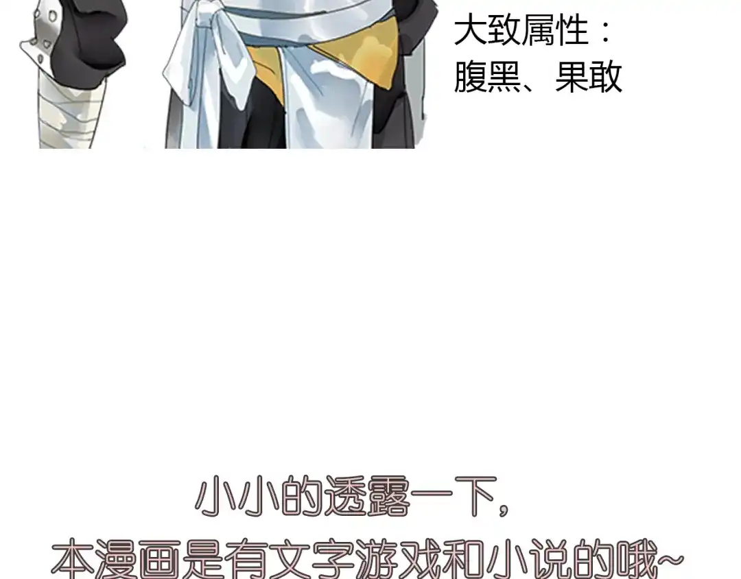 《烟雨冢》第2话 你为什么对我这么好？ 第61页