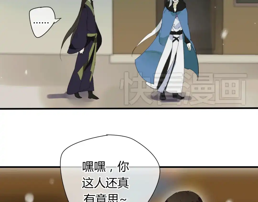 《烟雨冢》第2话 你为什么对我这么好？ 第5页