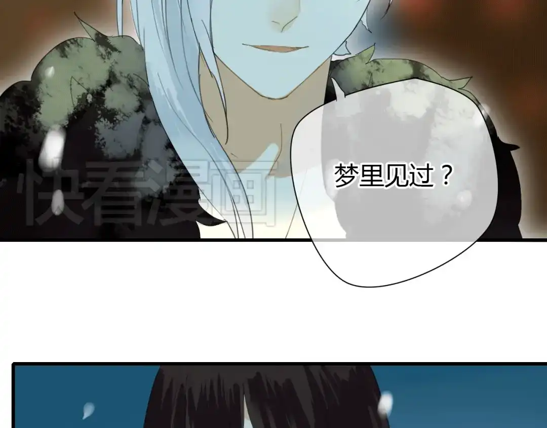 《烟雨冢》第2话 你为什么对我这么好？ 第14页