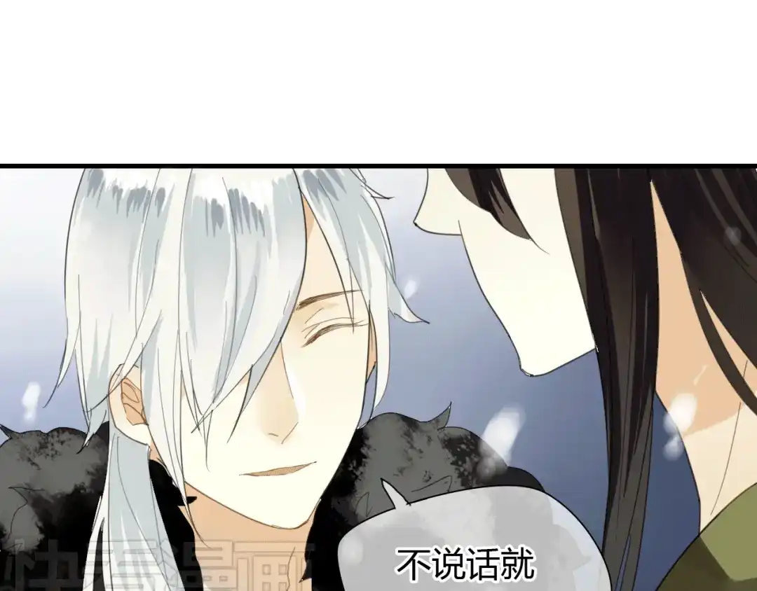 《烟雨冢》第2话 你为什么对我这么好？ 第23页