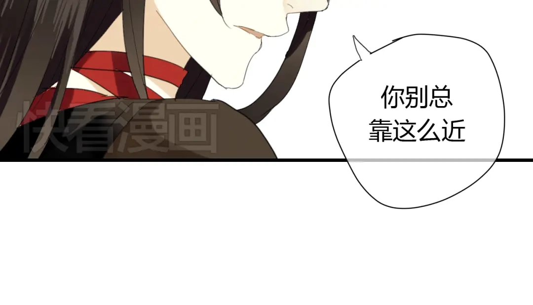 《烟雨冢》第2话 你为什么对我这么好？ 第57页