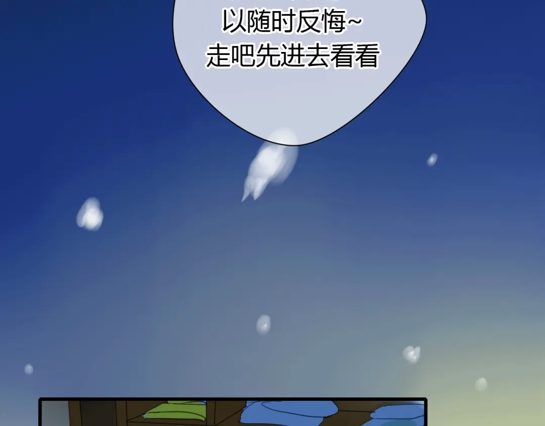 《烟雨冢》第2话 你为什么对我这么好？ 第27页