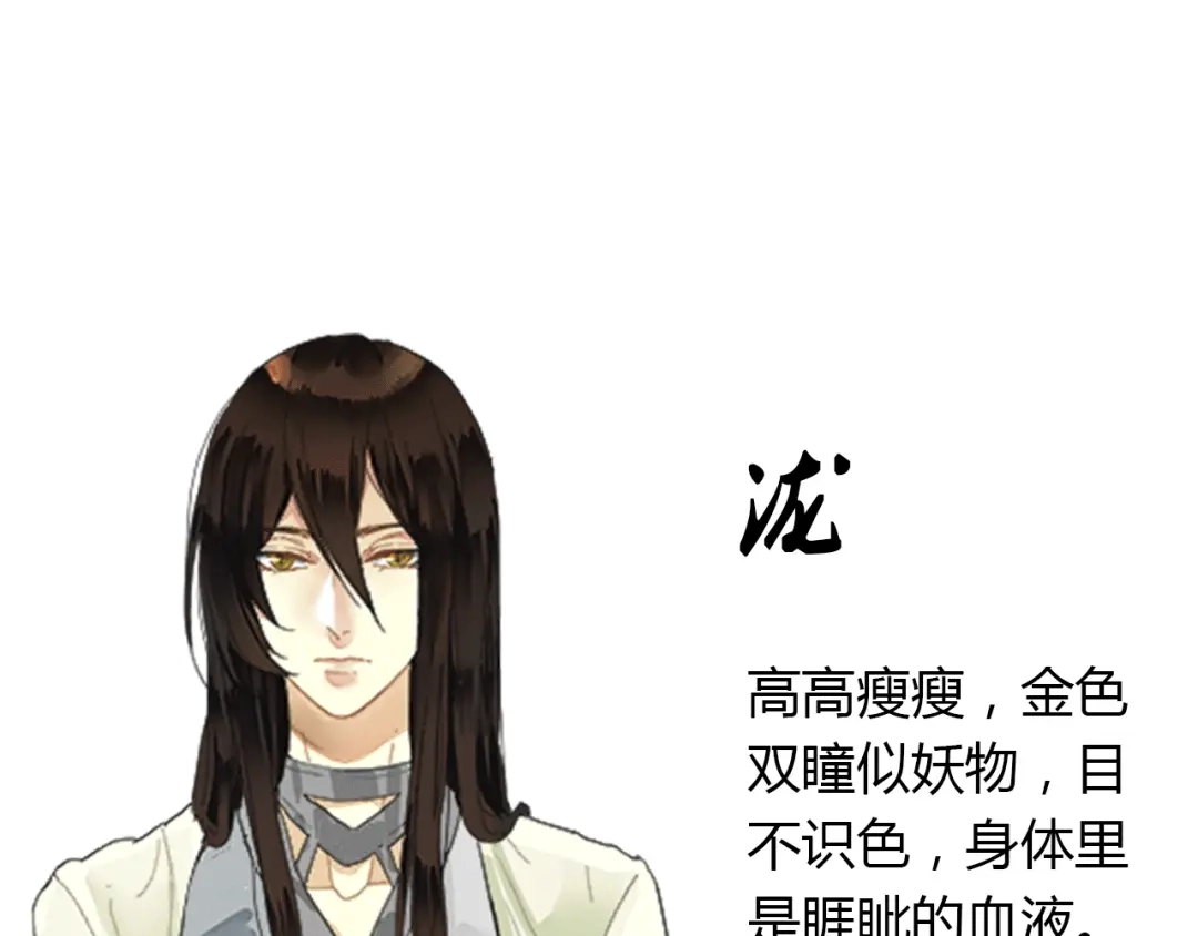 《烟雨冢》第2话 你为什么对我这么好？ 第58页