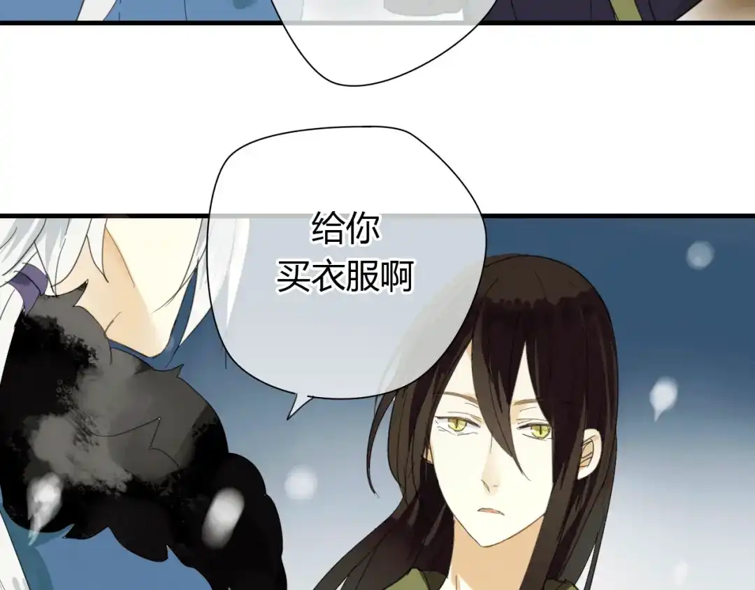 《烟雨冢》第2话 你为什么对我这么好？ 第11页