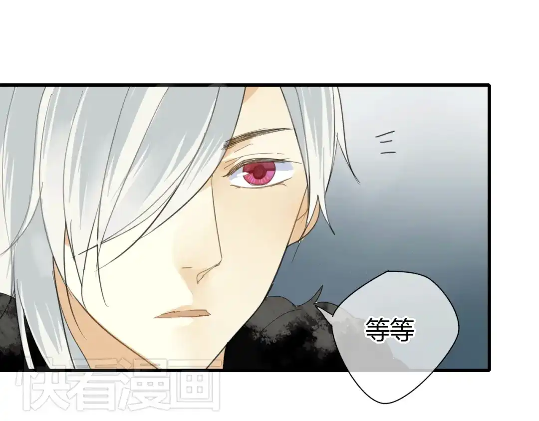 《烟雨冢》第2话 你为什么对我这么好？ 第52页