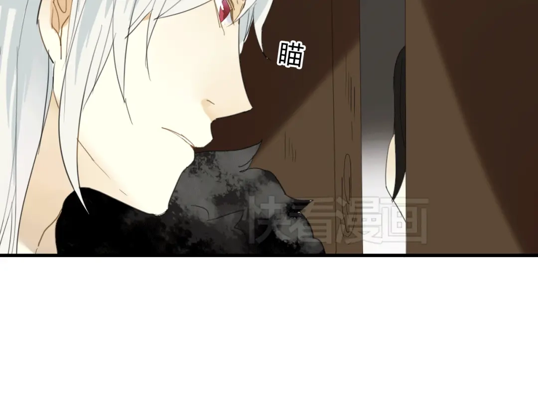 《烟雨冢》第2话 你为什么对我这么好？ 第41页
