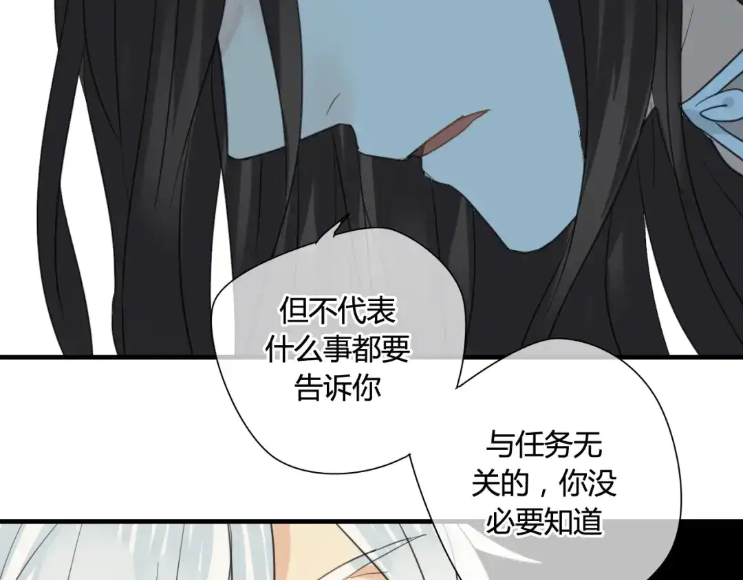 《烟雨冢》第20话 昨晚的事，别再过问 第67页