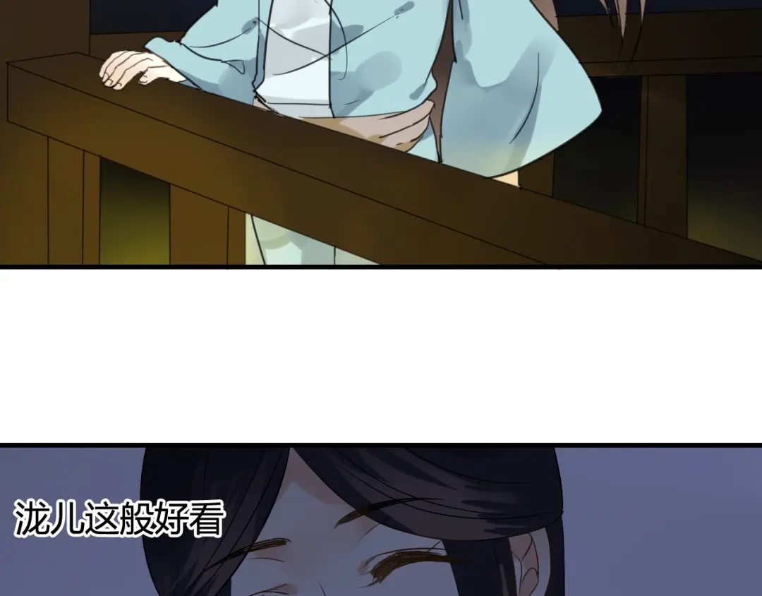 《烟雨冢》第20话 昨晚的事，别再过问 第23页