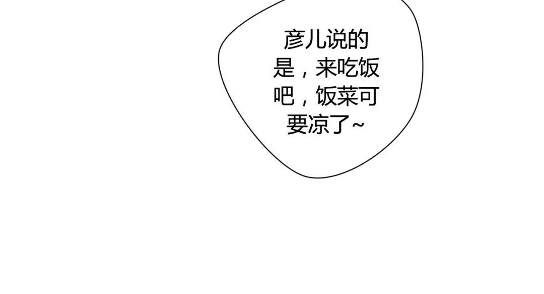 《烟雨冢》第20话 昨晚的事，别再过问 第18页