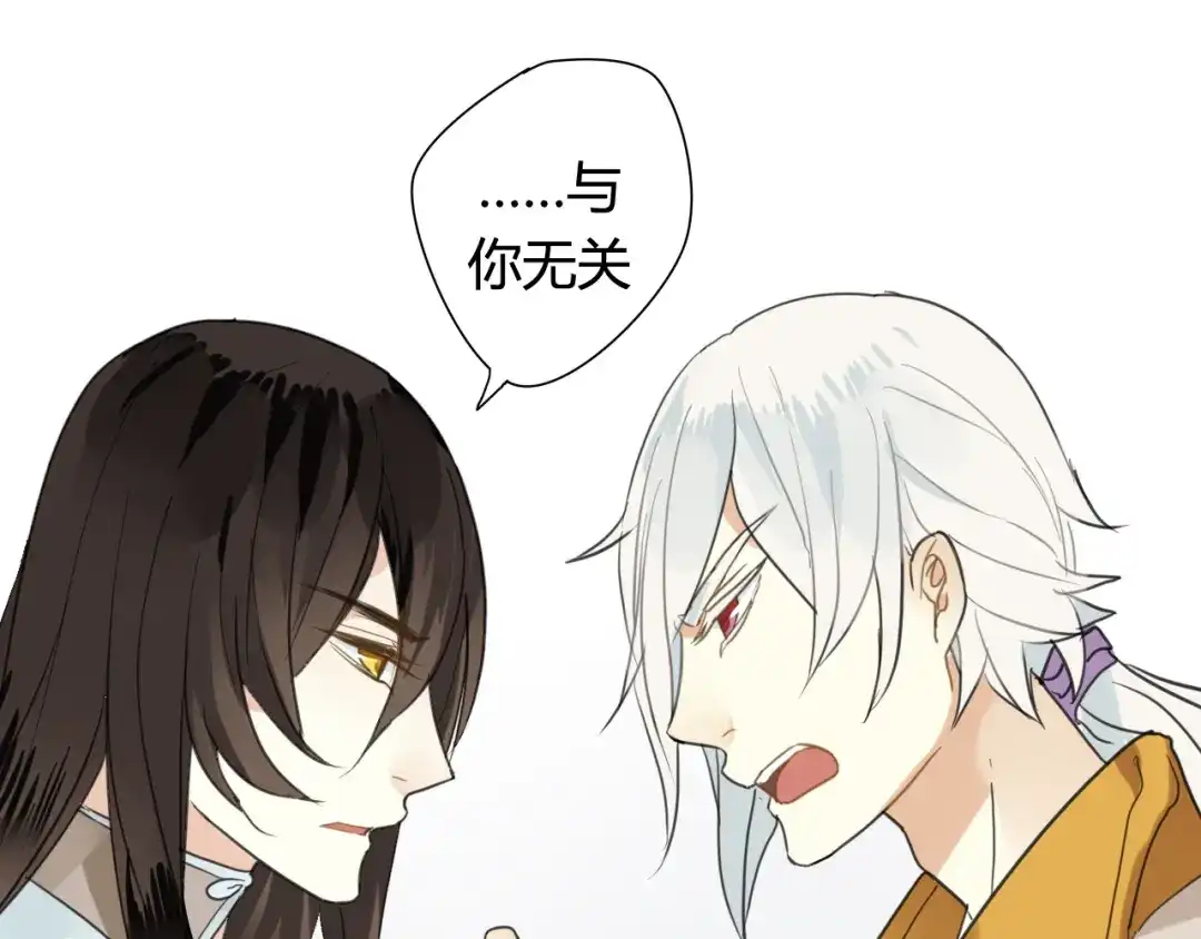 《烟雨冢》第20话 昨晚的事，别再过问 第61页