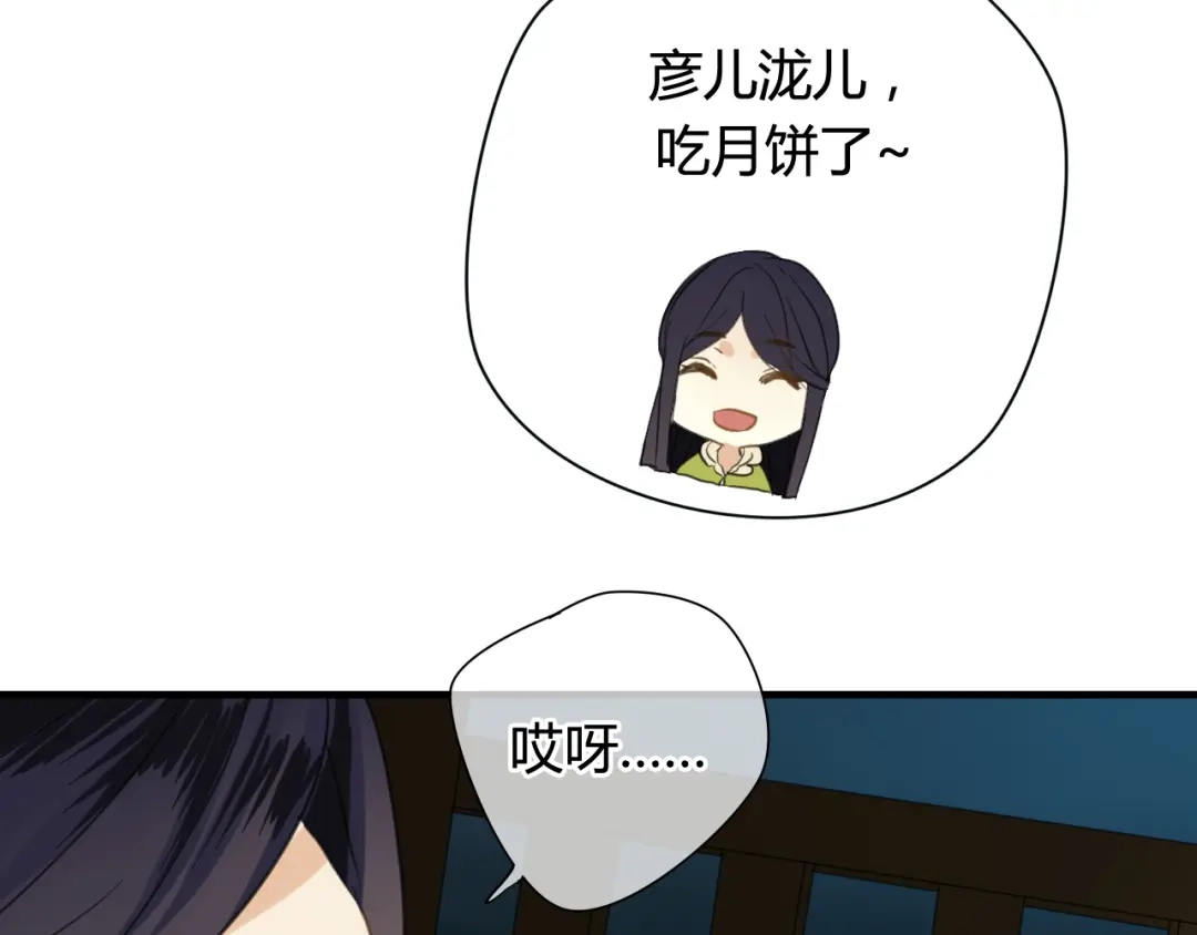 《烟雨冢》第20话 昨晚的事，别再过问 第69页