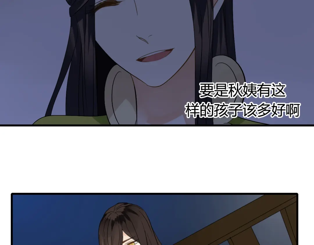 《烟雨冢》第20话 昨晚的事，别再过问 第24页
