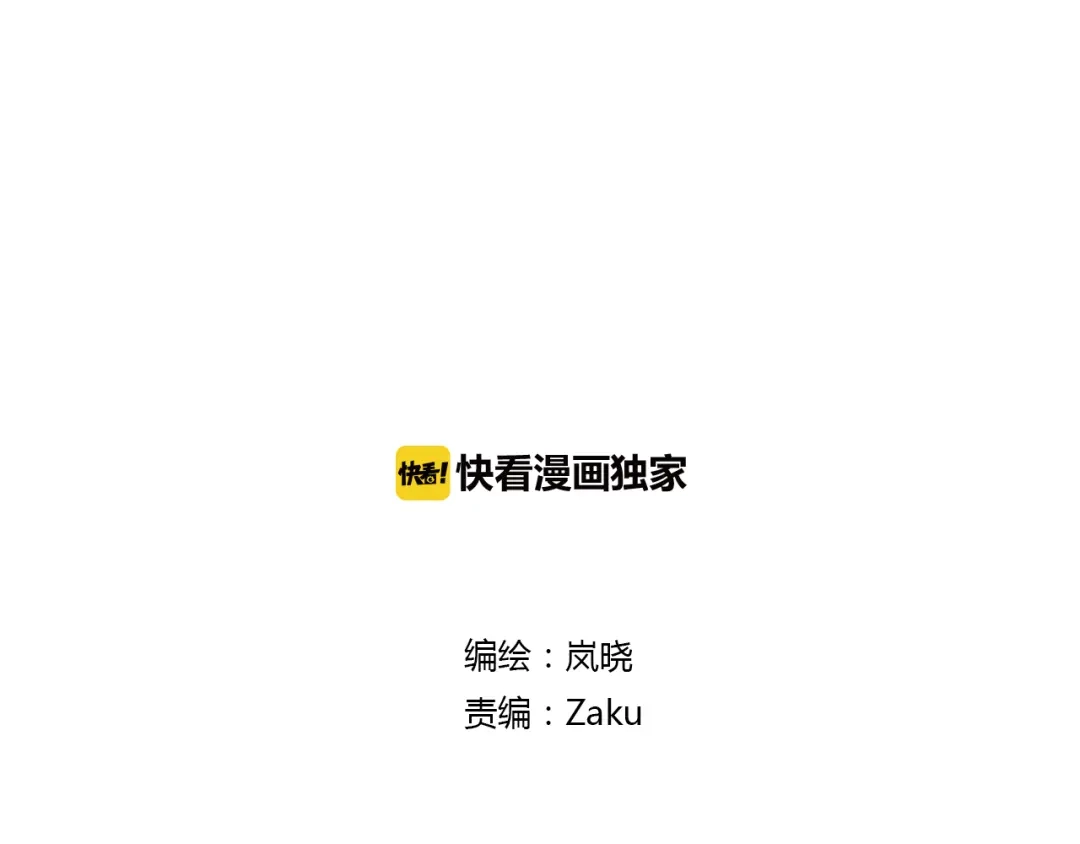 《烟雨冢》第21话 还能不能安心变弯了？ 第1页