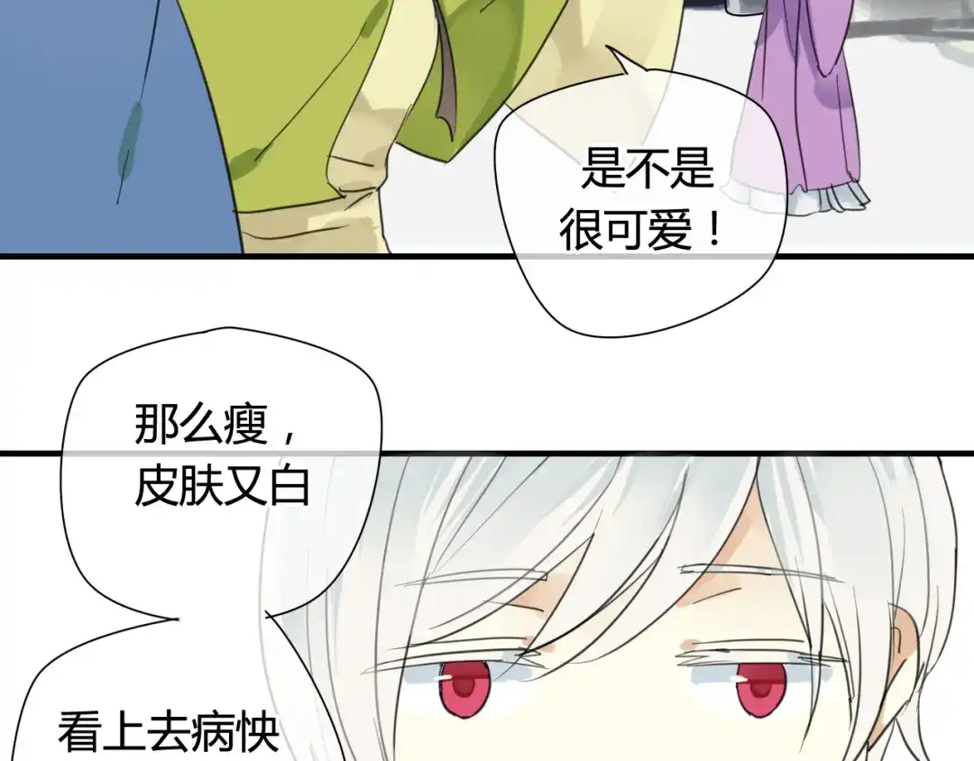 《烟雨冢》第21话 还能不能安心变弯了？ 第40页