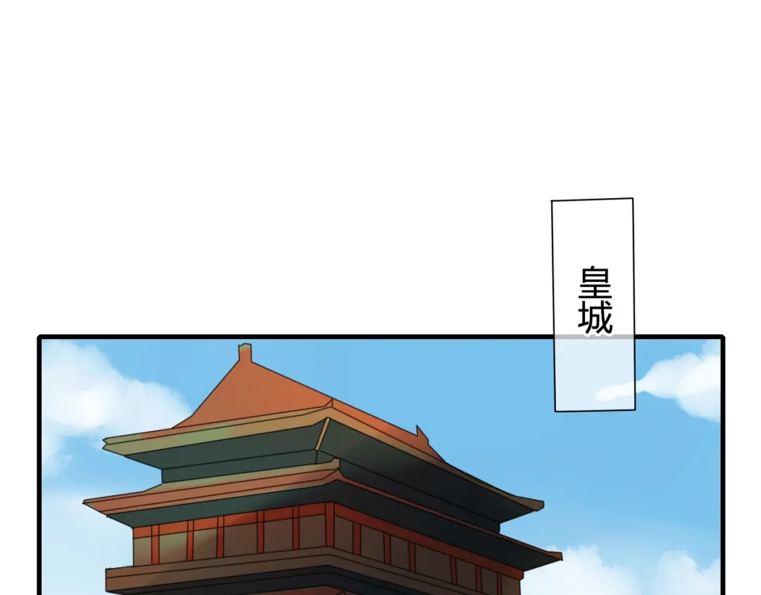 《烟雨冢》第21话 还能不能安心变弯了？ 第23页