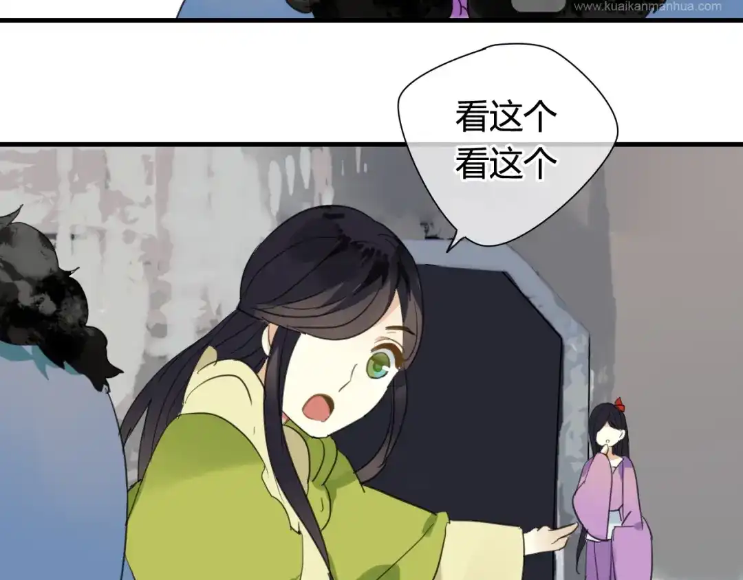 《烟雨冢》第21话 还能不能安心变弯了？ 第39页