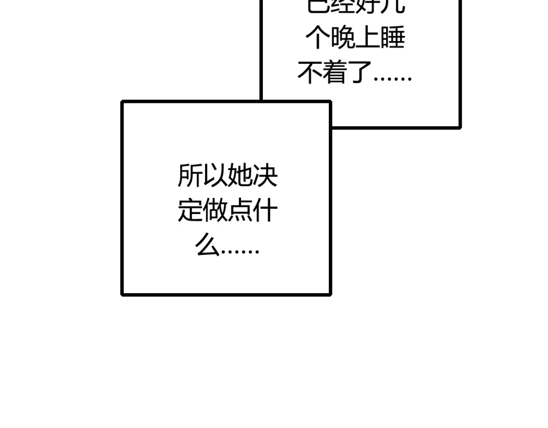 《烟雨冢》第21话 还能不能安心变弯了？ 第5页