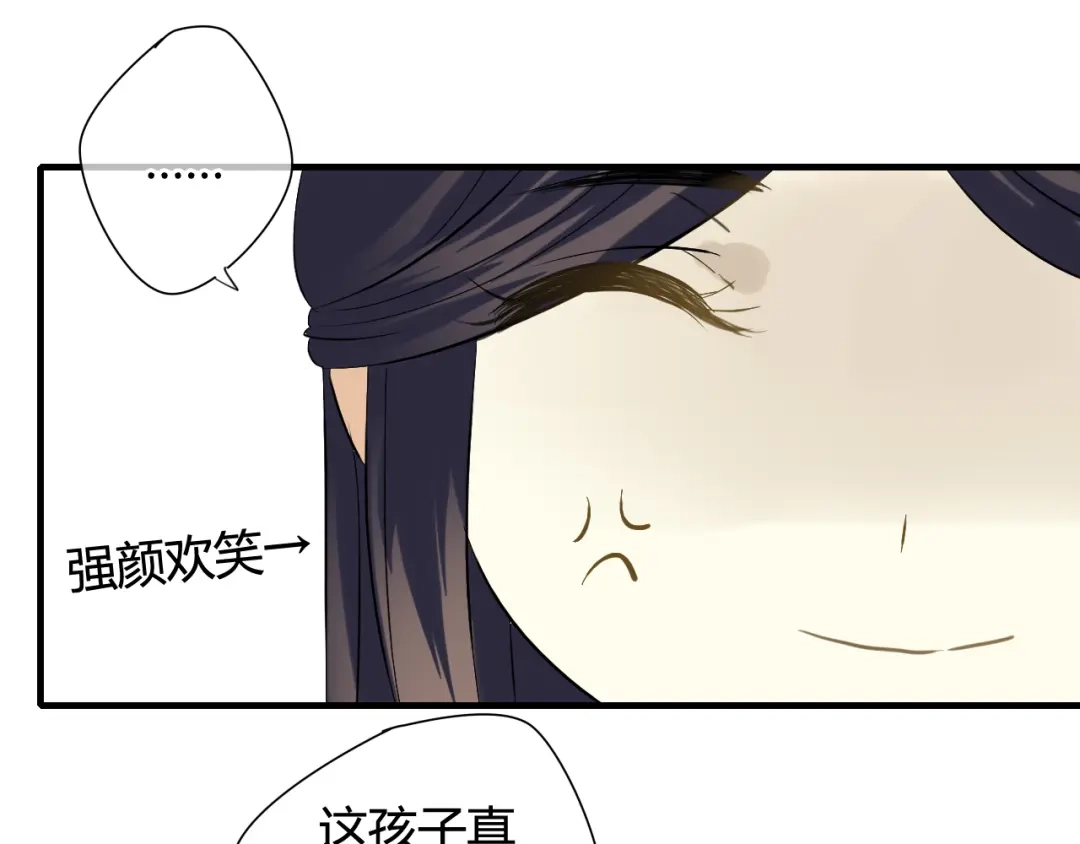 《烟雨冢》第21话 还能不能安心变弯了？ 第19页