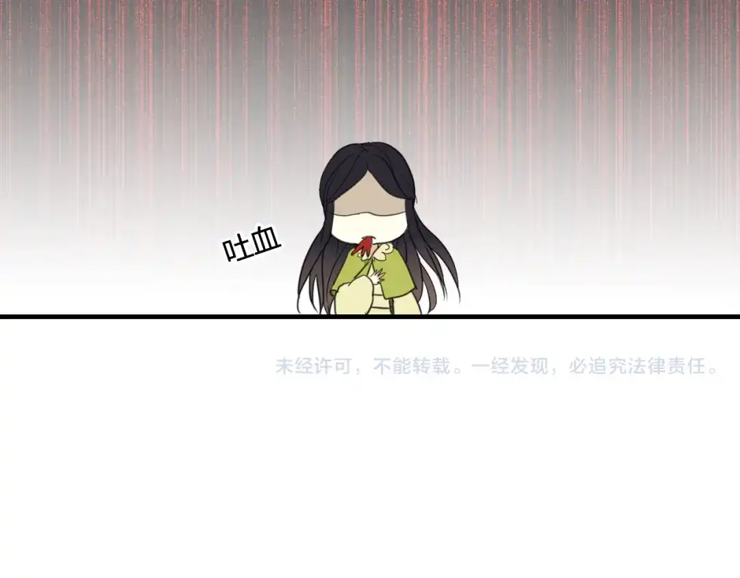 《烟雨冢》第21话 还能不能安心变弯了？ 第51页